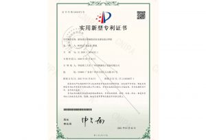 2021年-漆包線點焊輔助設備及漆包線點焊機專利證書