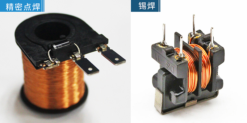 汽車電磁閥焊接案例之汽車電磁閥的漆包線焊接工藝，精密電阻點焊與錫焊的效果對比